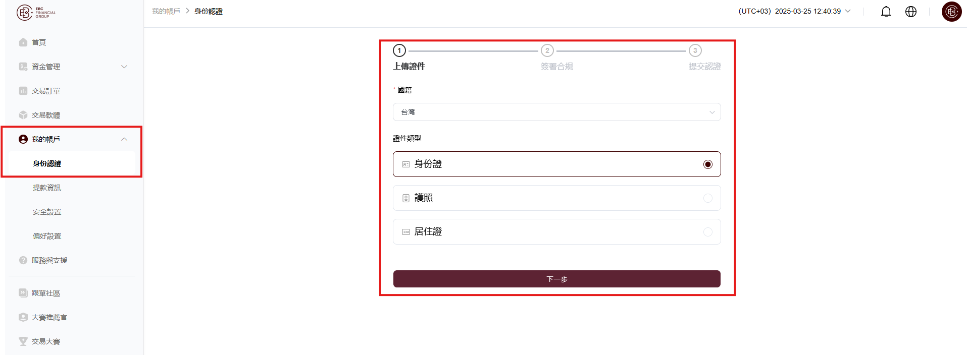 螢幕擷取畫面 2025-03-25 174055.png