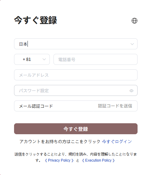 個人アカウントの開設 – EBCヘルプセンター