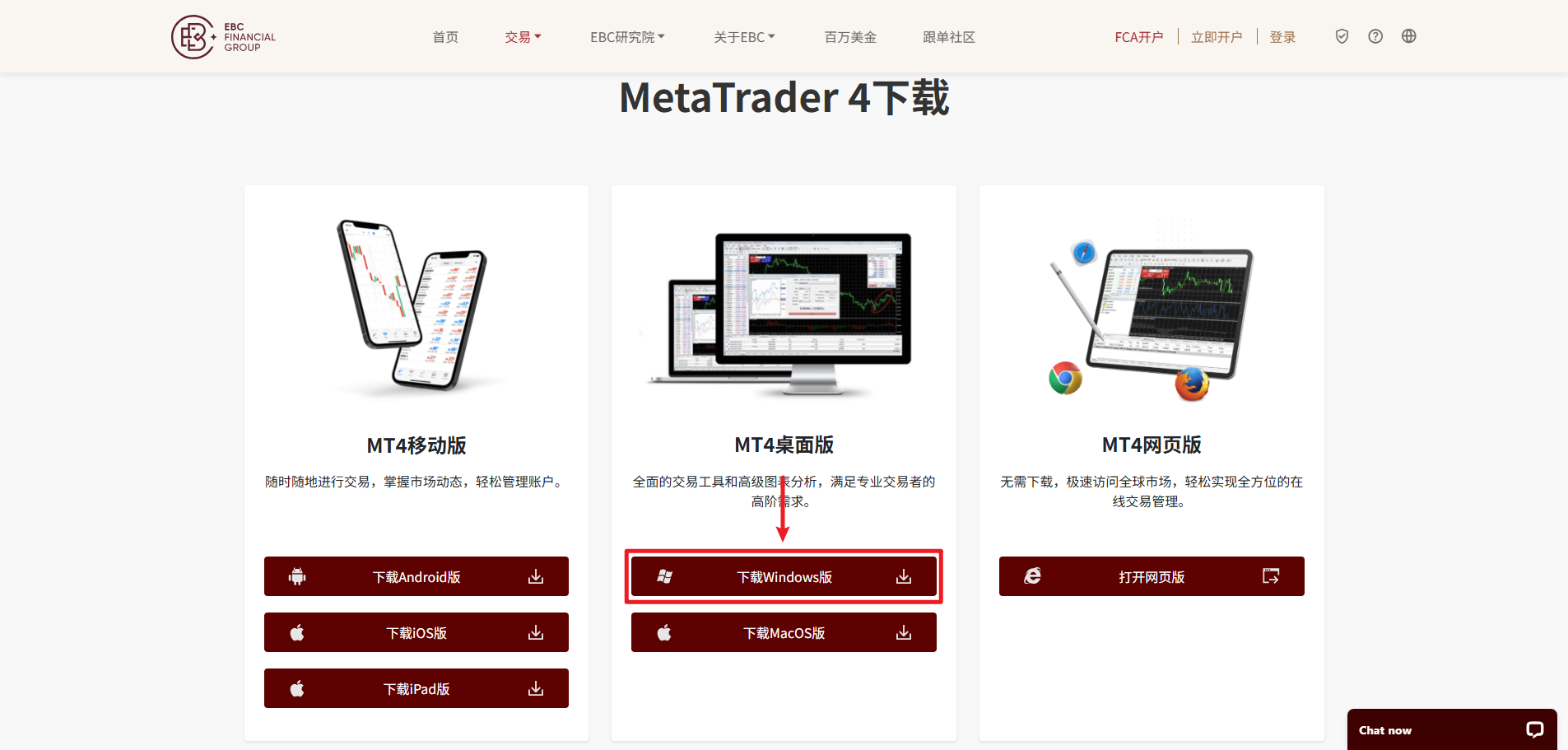 MT4 - Windows版安装及操作教程– EBC帮助中心