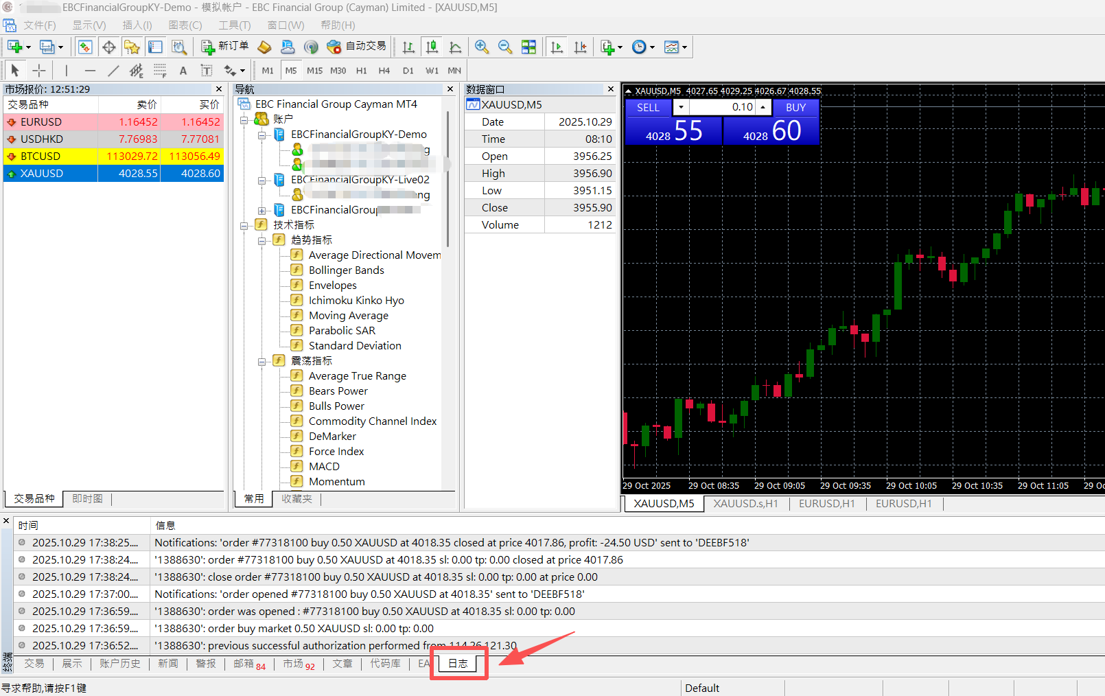 如何下载交易日志– EBC帮助中心