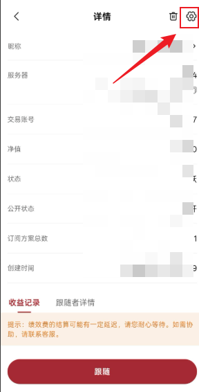 跟單3.png