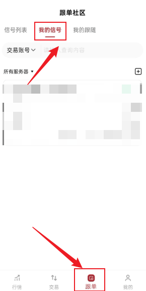 跟單2.png