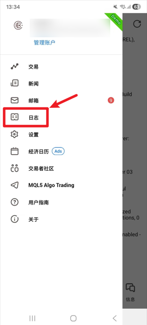 安卓 MT4 日志界面