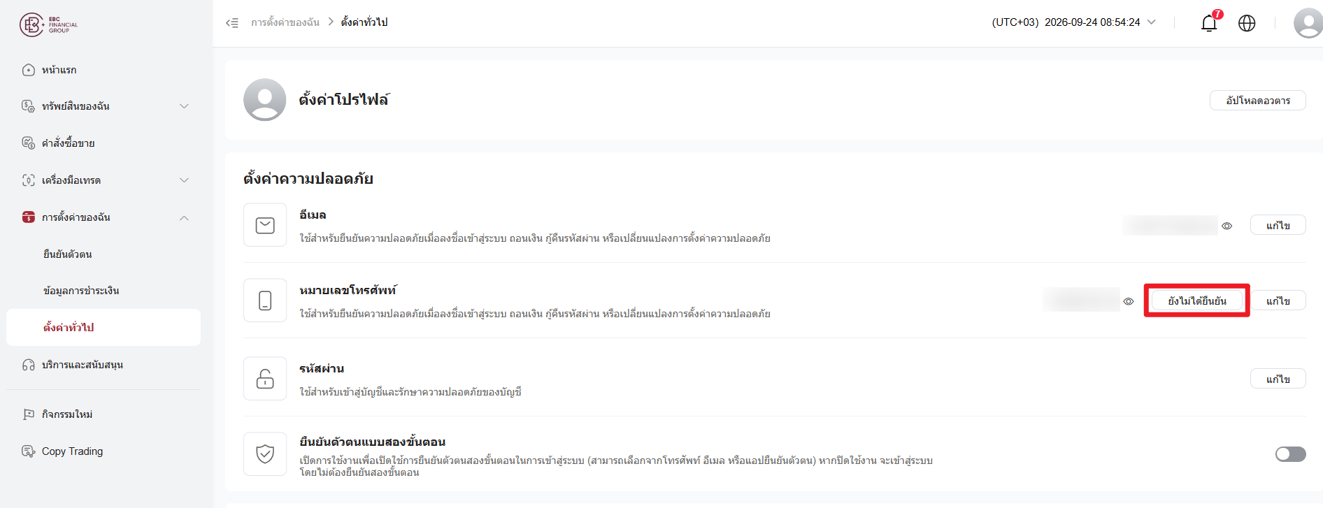 Snipaste_2026-09-24_12-54-59.png