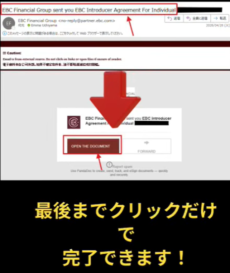 署名依頼メール