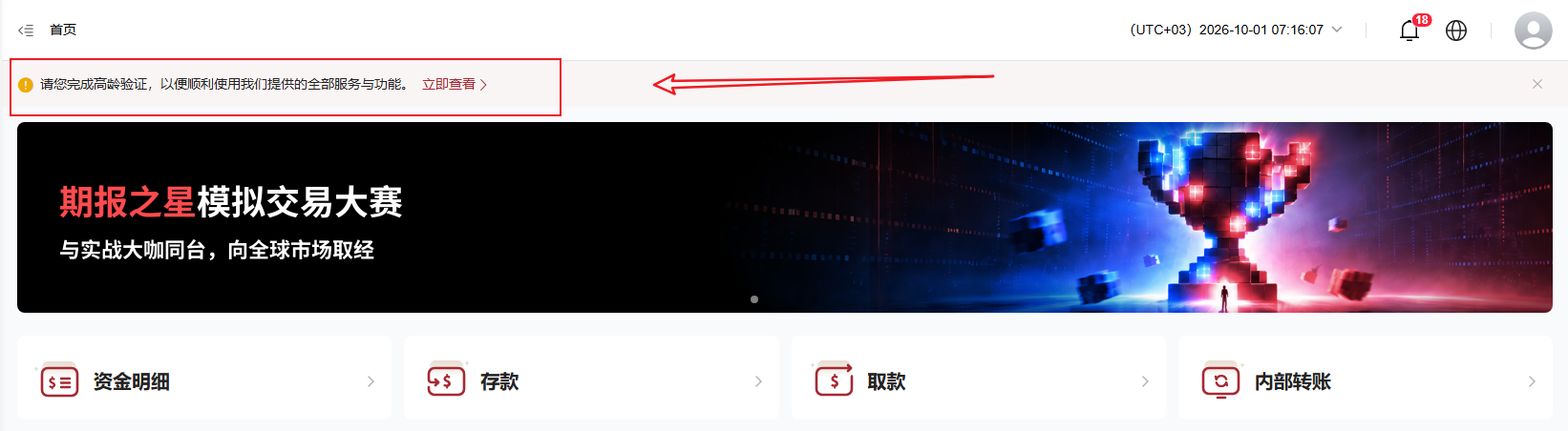 高龄客户如何完成身份验证？