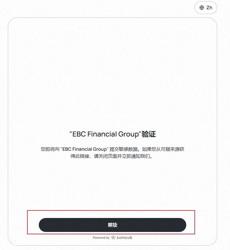 高龄客户如何完成身份验证？