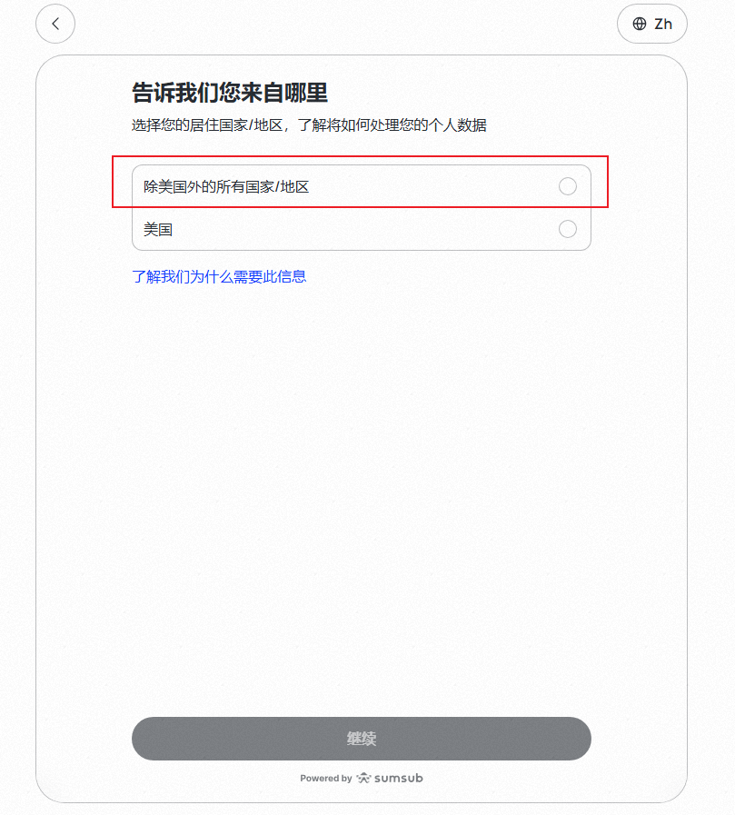 高龄客户如何完成身份验证？
