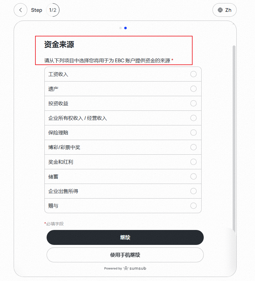 高龄客户如何完成身份验证？