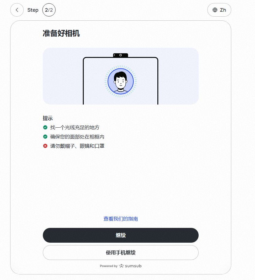 高龄客户如何完成身份验证？