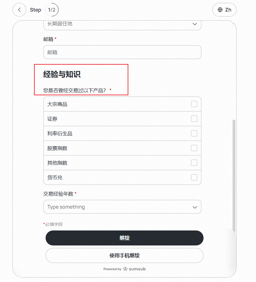 高龄客户如何完成身份验证？