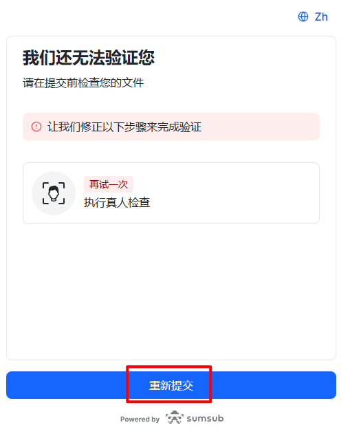 高龄客户如何完成身份验证？