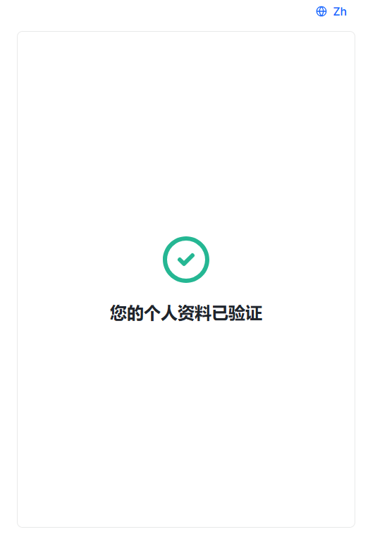 高龄客户如何完成身份验证？